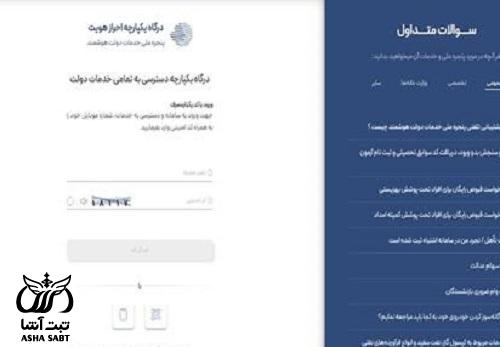 استعلام کدپستی برای وام